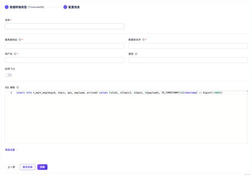 EMQX Enterprise 5.2 新特性 Flow 設計器與云服務集成助力高效數據處理