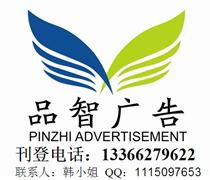 《參考消息》廣告投放指南 代理、價格與聯系方式