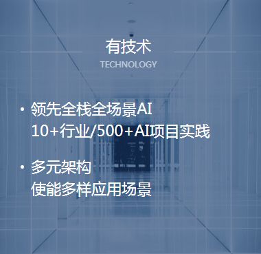 華為云新疆地區精英服務商 誠邀您共拓網絡信息技術未來
