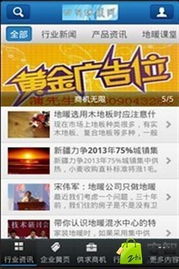 四川地暖網 生態之暖，科技之生——網絡信息技術與服務價值賦能實戰演進分析及應用推廣發展可行性探討